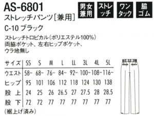 AS-6801--01